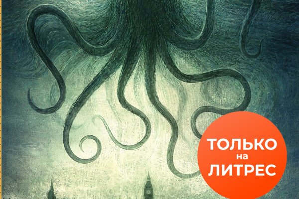 Кракен макет даркнет только через тор