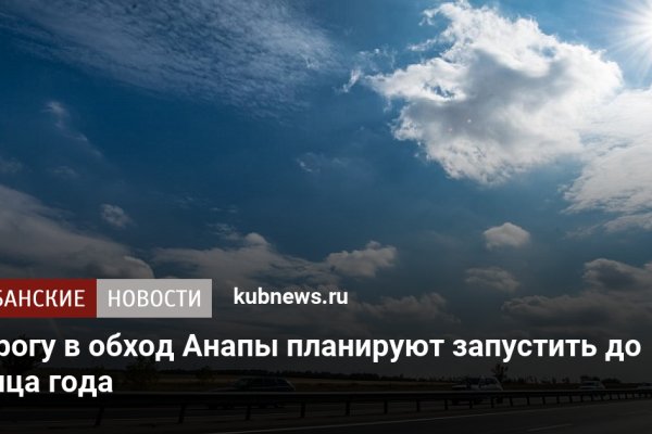 Kraken com зеркало