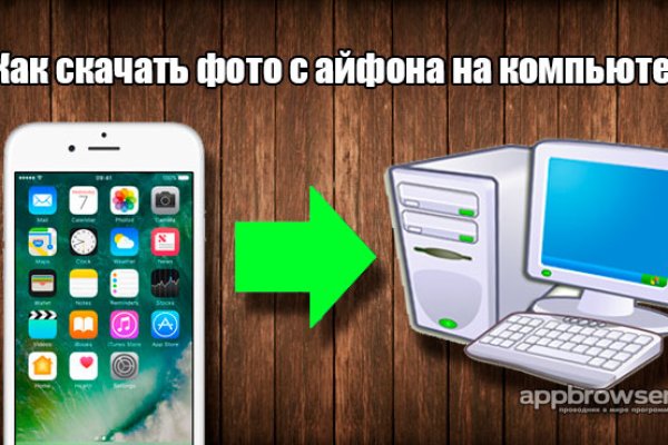 Кракен как войти